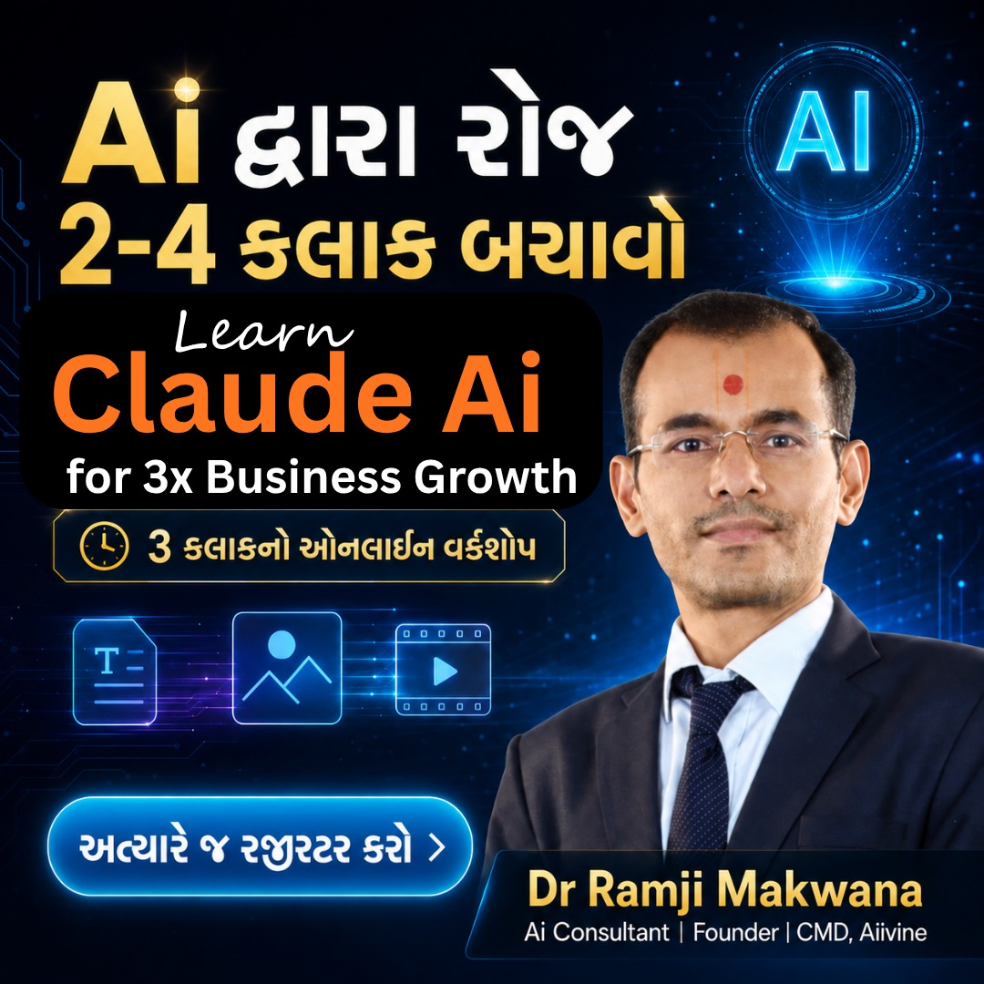 Claude Ai ના 5 Levels માં માસ્ટર બનો